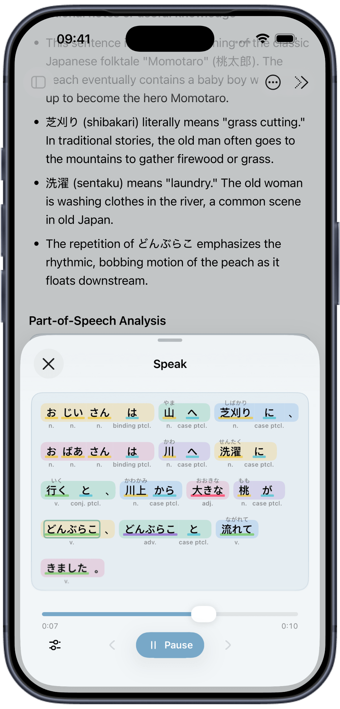 文章と連動した再生操作を表示するMorphoの音声学習画面