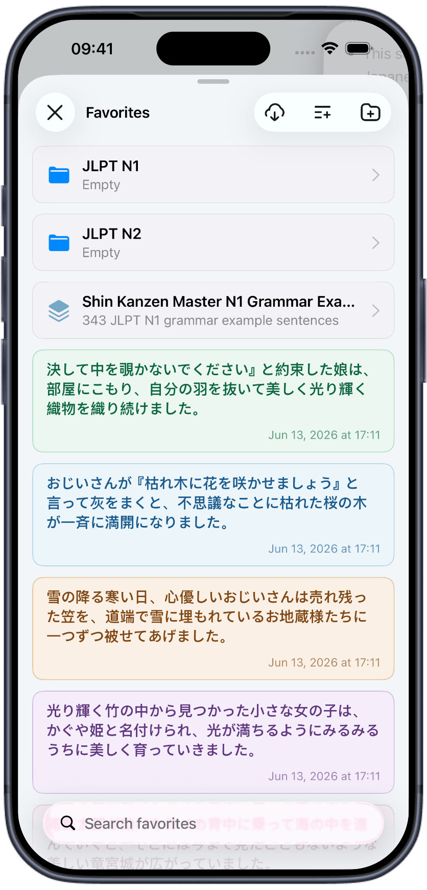 保存した日本語例文とフォルダを並べたMorphoのお気に入り画面