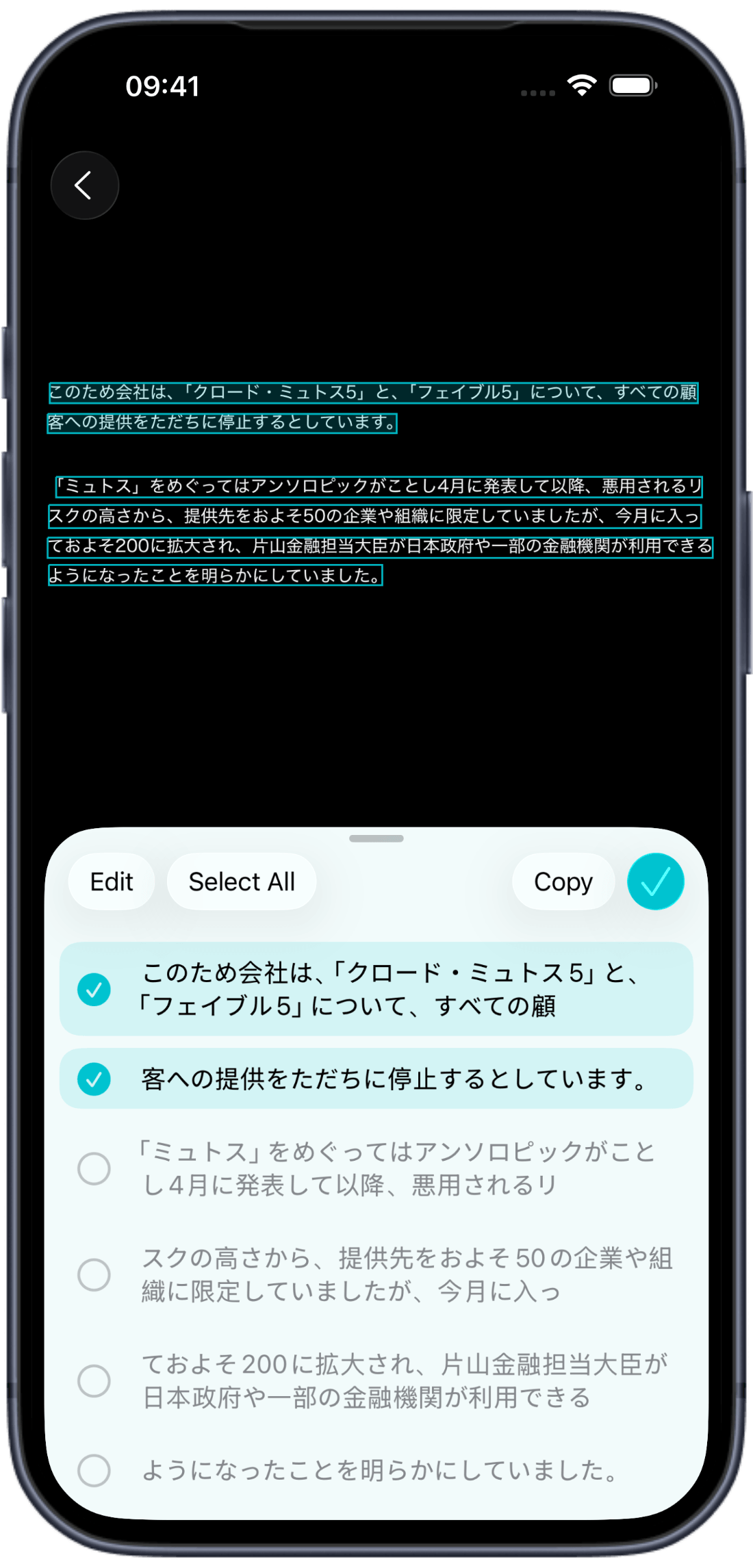 解析する文章を選べるMorphoのテキスト選択画面